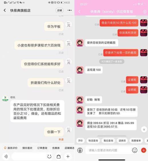 快易典打卡全额返吸引10万人参与销售额过亿单方修改规则被指虚假宣传