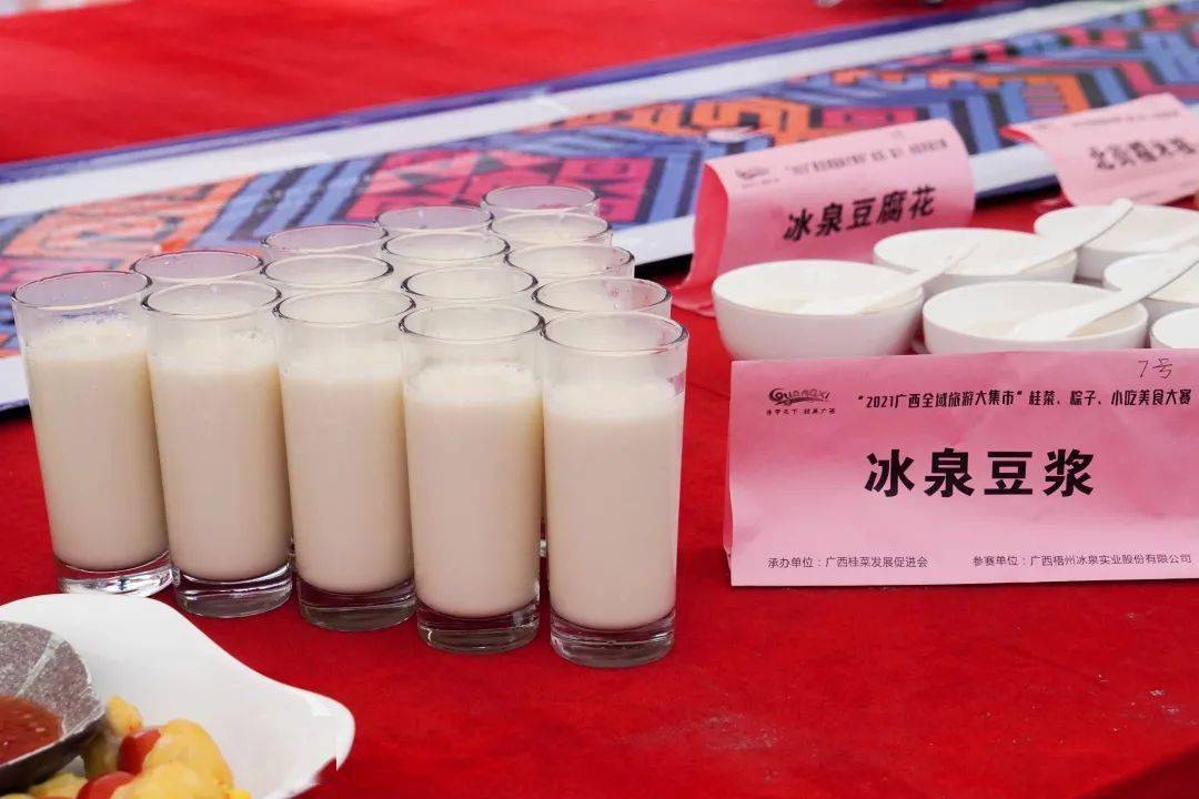 豆香萦绕在唇齿间久久不能散去醇浓的豆浆 甘甜香滑广西梧州冰泉实业