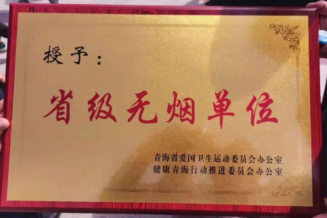 在5月28日举行的"健康西宁控烟专项行动启动仪式暨第34个世界无烟日