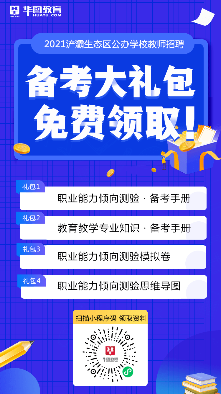 公立学校教师招聘_2020西安高新区公办学校教师招聘报名入口(3)