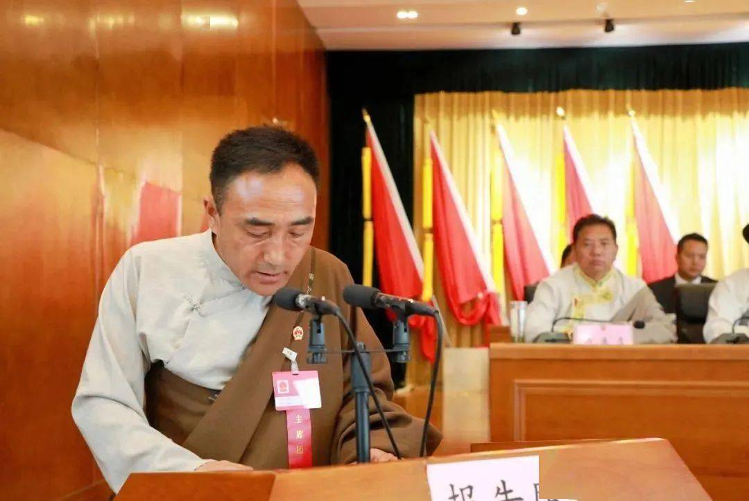 迭部县第十四届人民代表大会第六次会议闭幕图哇甲当选县长