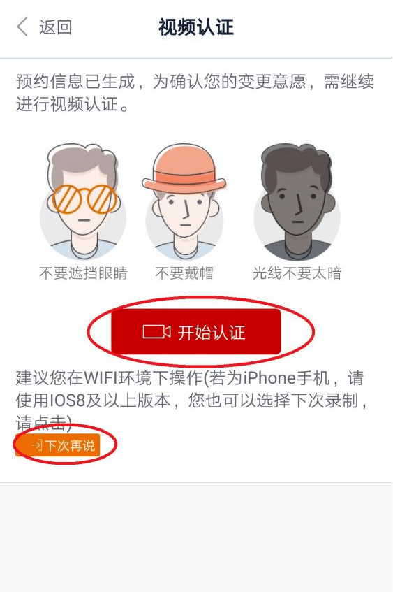 手机|一键完成！线上操作单位结算账户变更，便捷又安全！