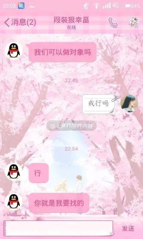 怎么样处对象 ca05795984e14d619596f226544ac67a.jpeg