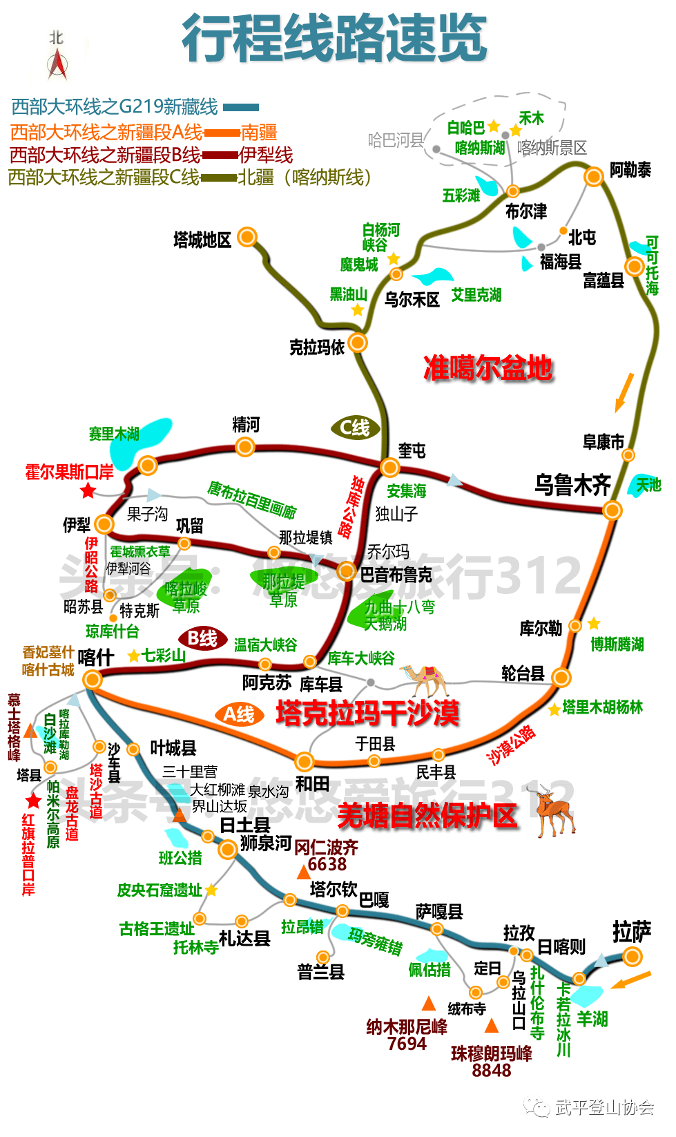 新藏公路详细线路图图片