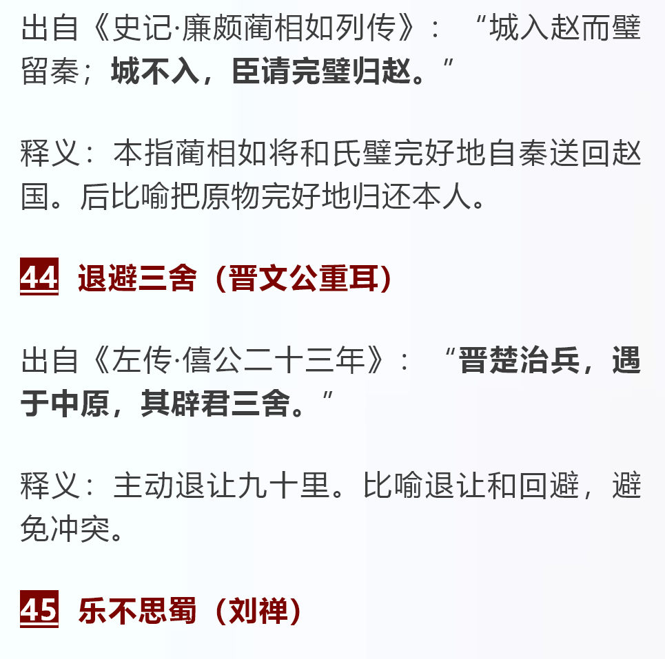 名什么什么史的成语_名什么成语疯狂看图(2)