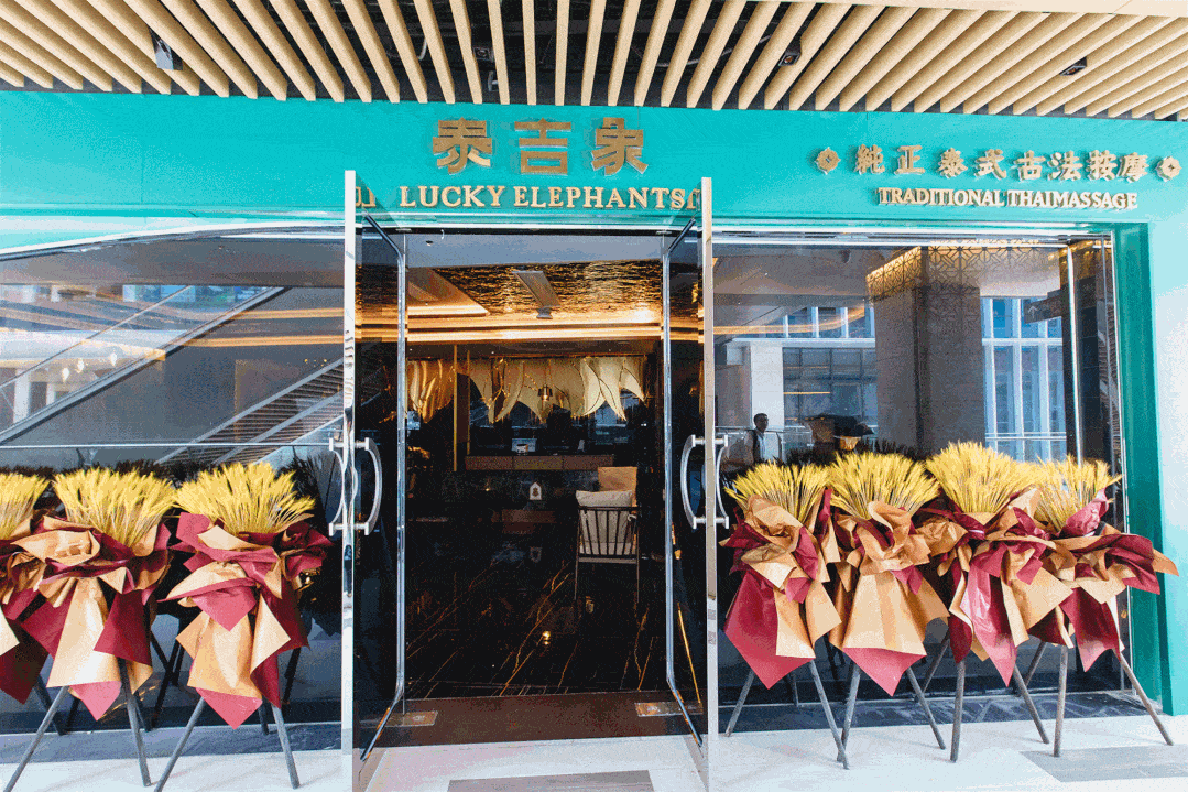 带来一场身心的放松之旅~舒适的享受,贴心的服务时间还早,再去泰吉象