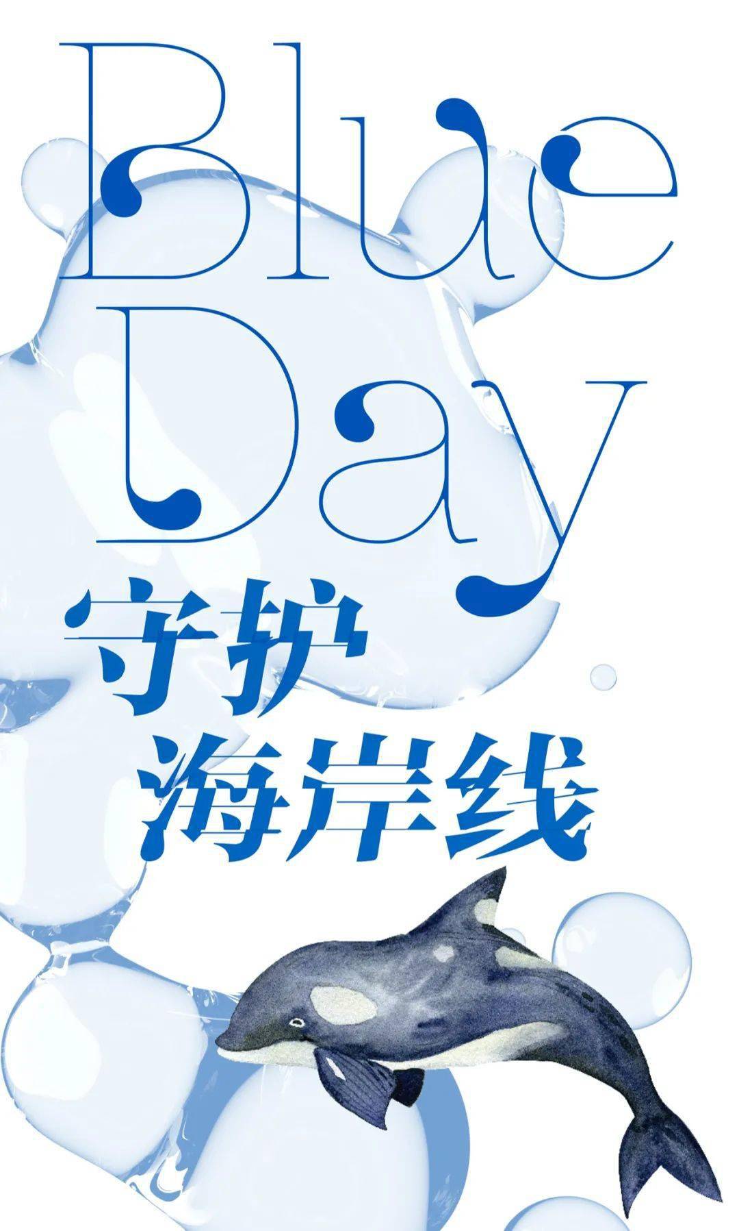 主编说|守护海岸线