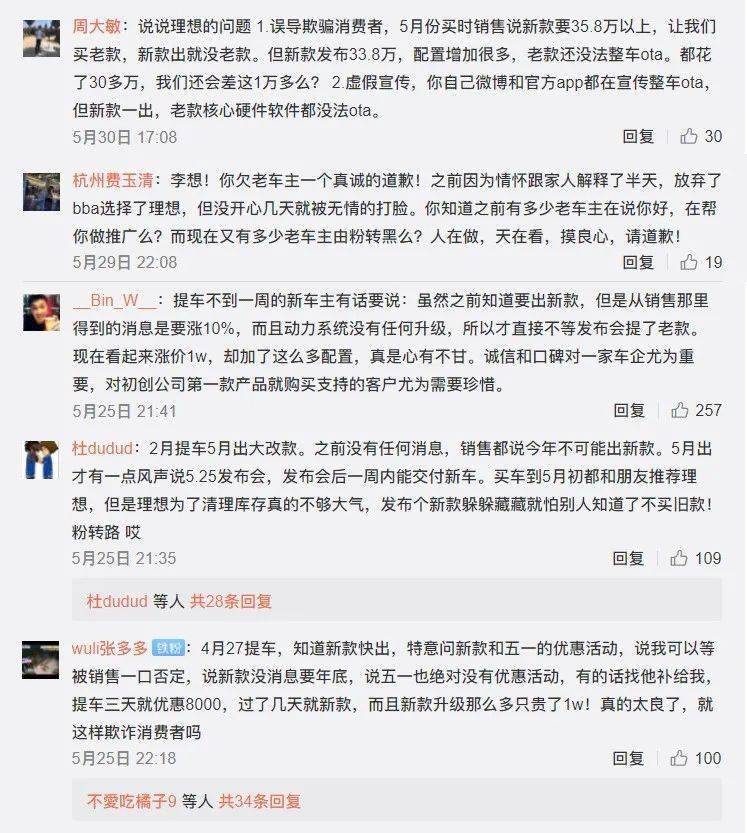 理想汽车突然“火”了，多位车主拉横幅维权_搜狐汽车_搜狐网