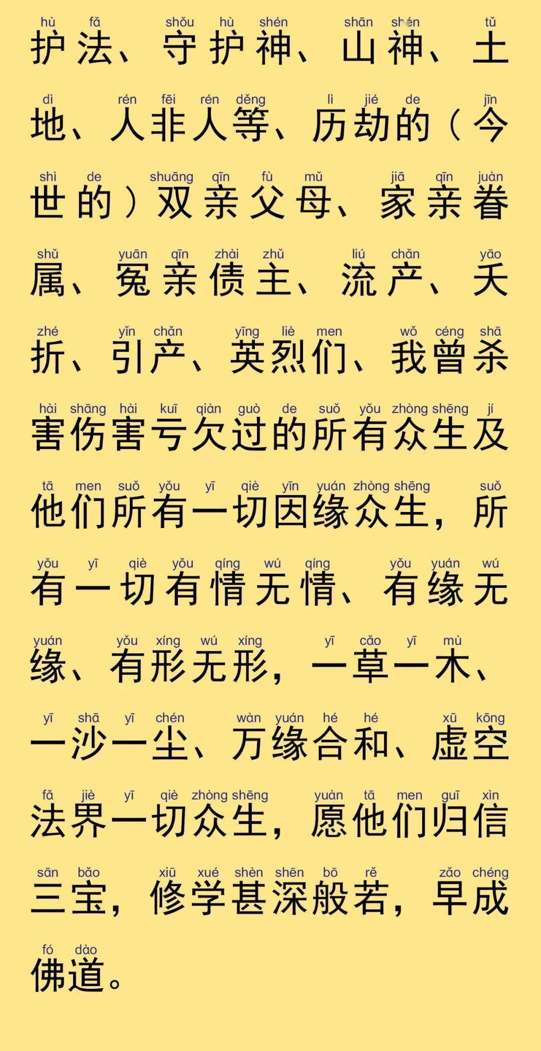 清静简谱_清静弥陀简谱(3)