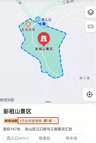 彭祖山景区"5月(成眉)近郊度假榜"据高德地图发布的成功出圈凭借独特