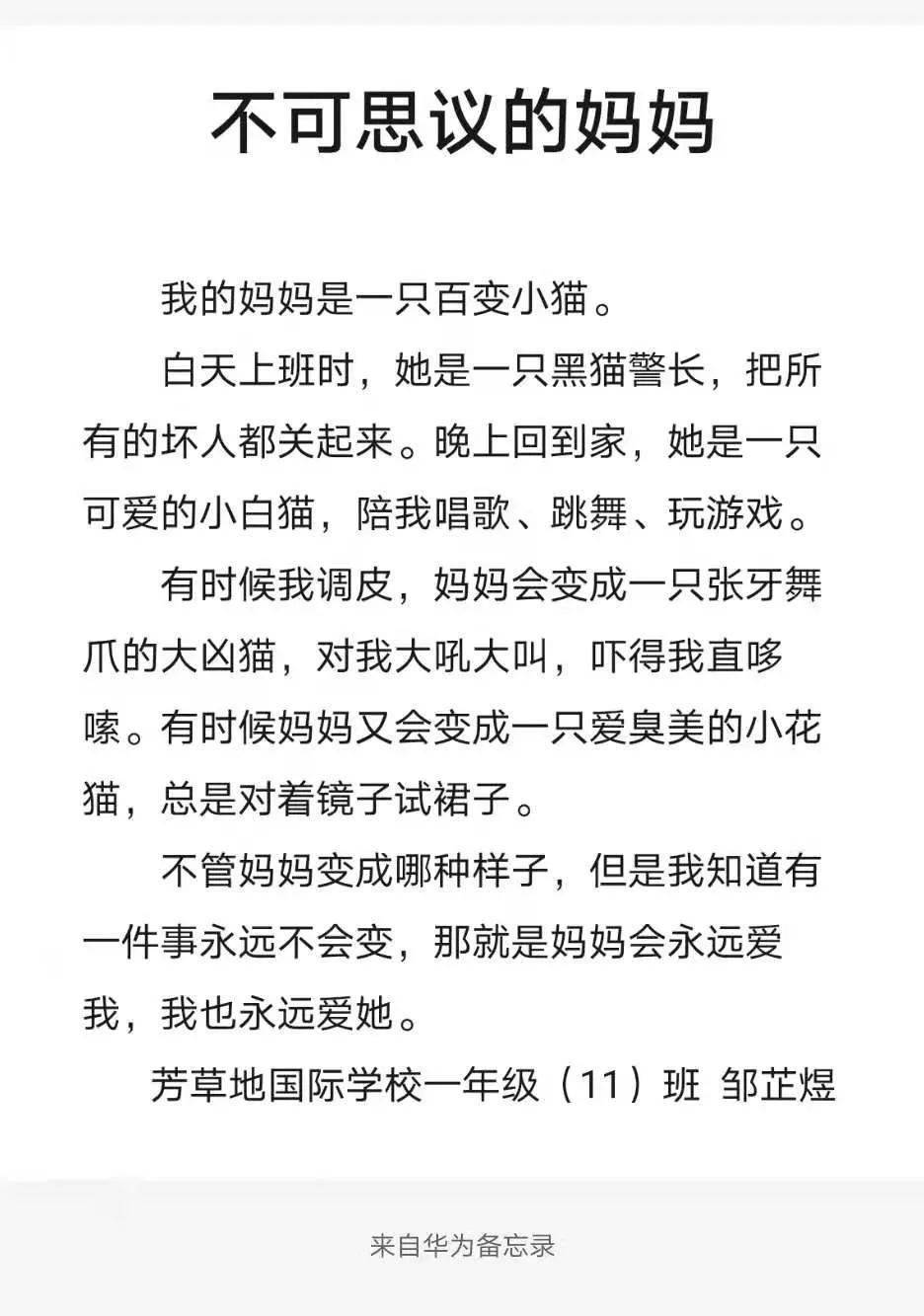 这个"六一,我们一起看看萌娃笔下的"超警爸妈"_祝丹妮