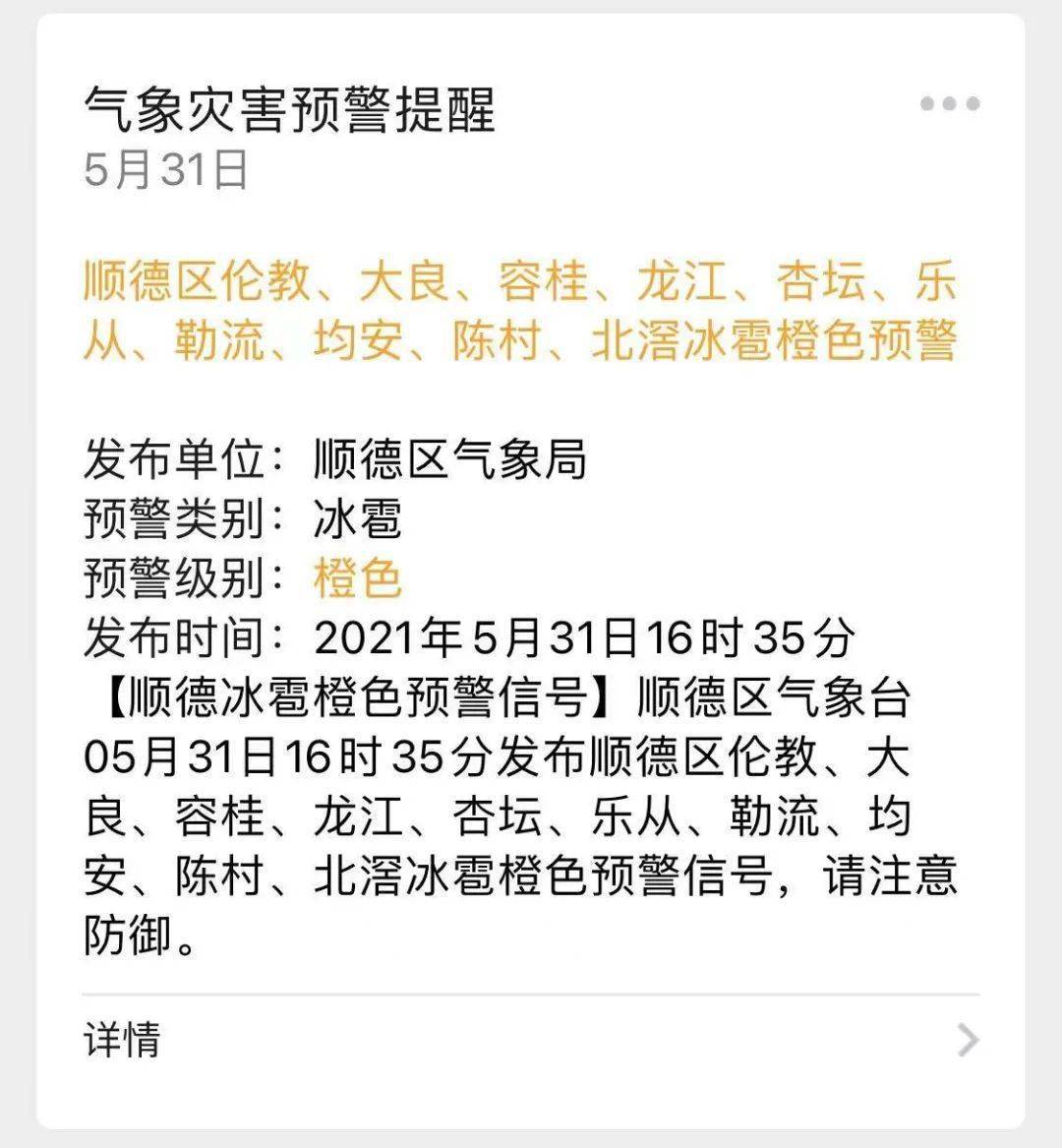 龙舟水来了 台风 彩云 生成 未来一周天气将 顺德