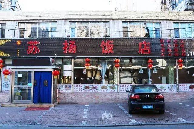 几代人的美食记忆苏扬饭店699元抢100元无门槛代金券不含酒水可叠加两