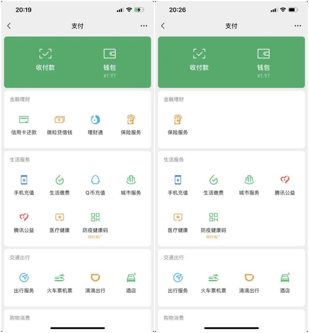 微信|微信的这个模式，升级了！