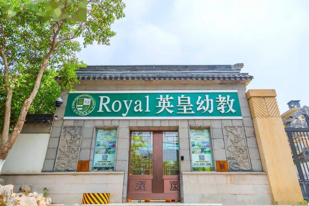 徐州首家七星级幼儿园国际部环境与伙食国内罕见3000元的性价比太高了