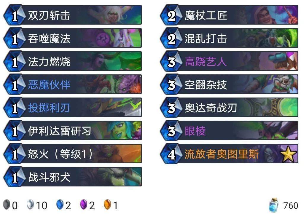 卡组搬运站对决模式快攻瞎节奏法复活骑鱼人萨