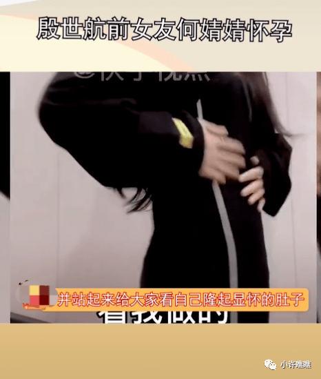 殷世航宣布套路璐怀孕称如果分手就把孩子过继给殷姓粉丝公然挑战法律