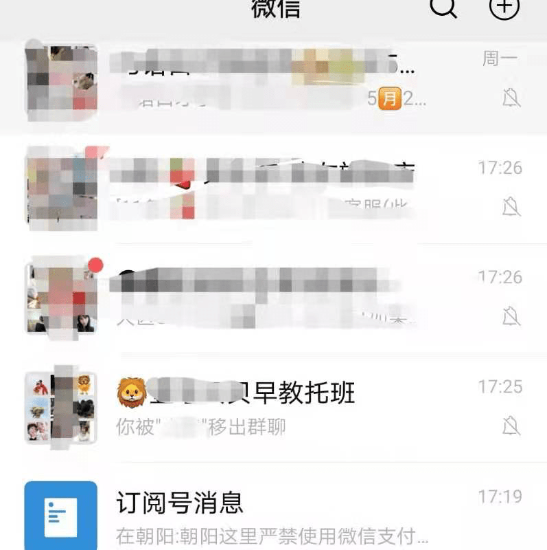 每日一料：幼儿园教师脱了女儿裤子在教室拍照！ 孩子