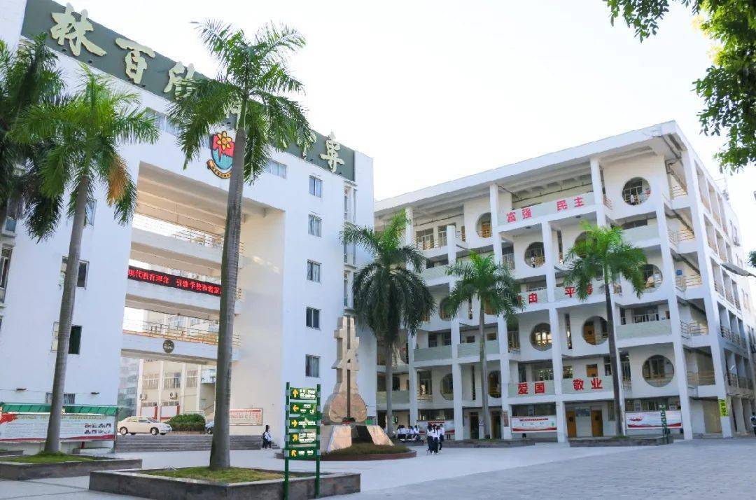 线上预报名|欢迎报读汕头市林百欣科技中专