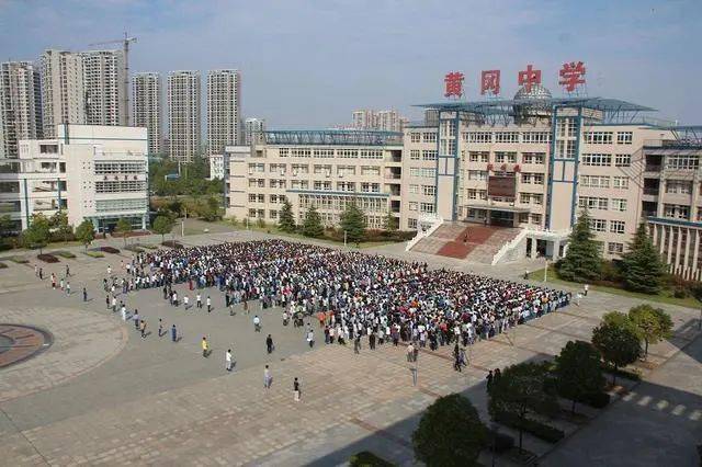 黄冈中学没有"落寞",高考成绩依然傲人,挺进省5强