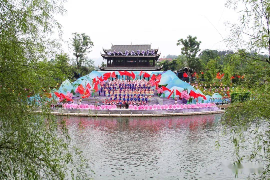 "四十八寨歌节"开幕式在邦洞半岛公园举行