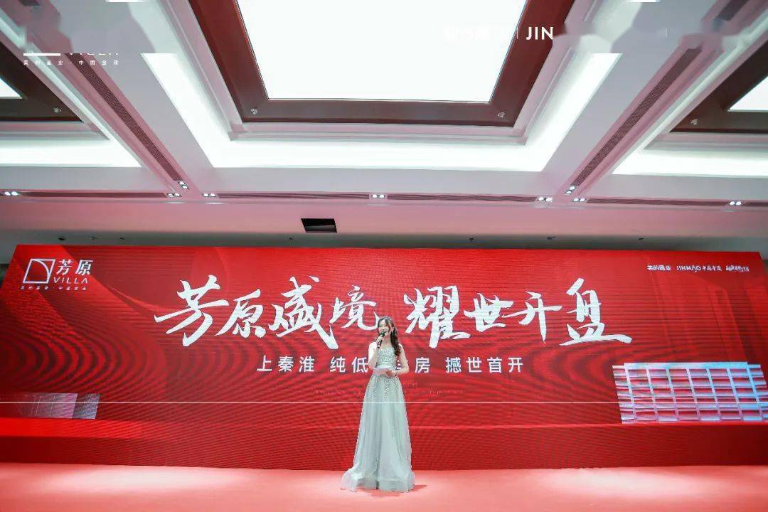 上秦淮再出货低密纯新盘芳原首开售罄月底还将应势加推