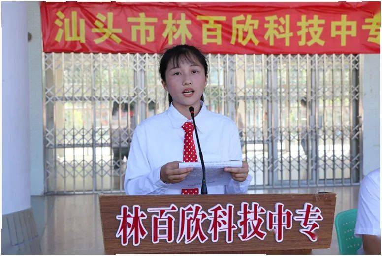 学百年党史做新时代合格接班人林百欣科技中专举行20202021学年第一