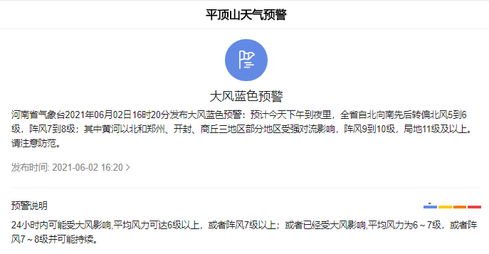 平頂山連發3個預警!雷電,大風,冰雹即將來襲!更令人崩潰的是.