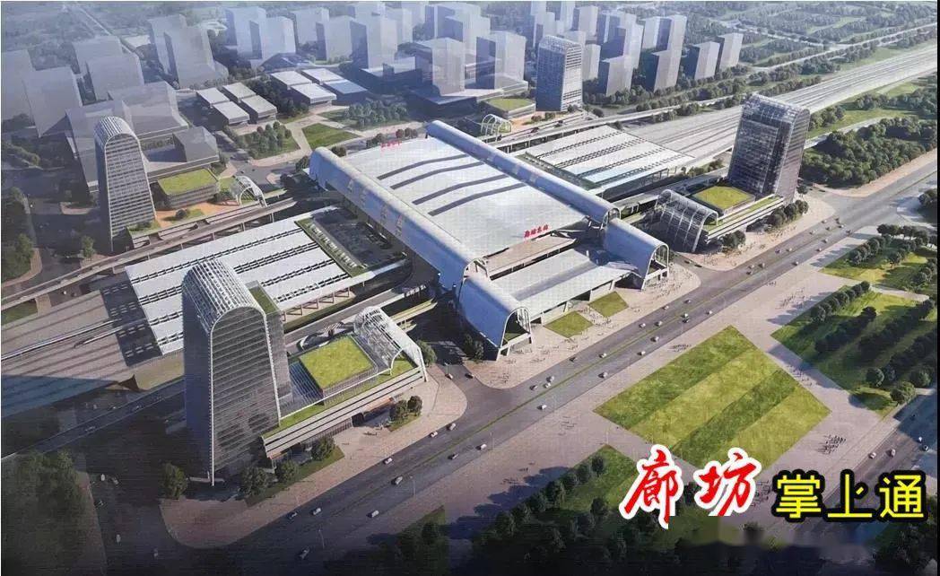 规划图曝光!轨道上的廊坊又近一步!