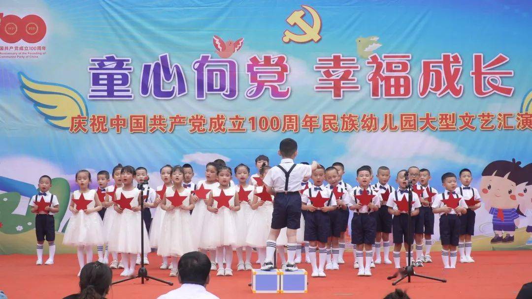 童心向党共庆六一