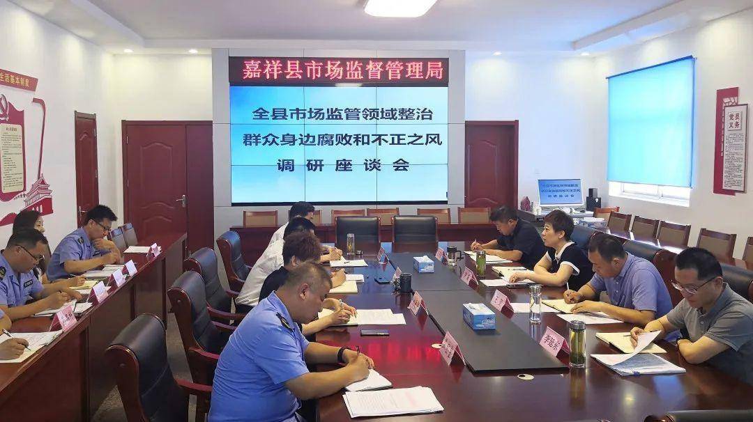 监委开展市场监管领域整治群众身边腐败和不正之风工作专题调研_尹露