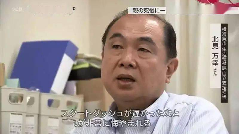 日本男子躺平啃老30年父母去世後自己也餓死在了房間內