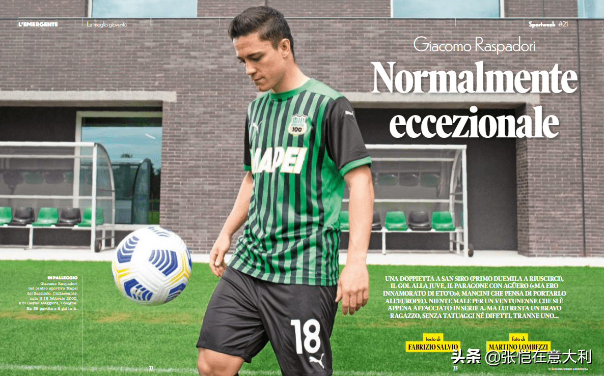 意大利唯一00后新人揭秘国米球迷偶像阿圭罗身高172特殊9号