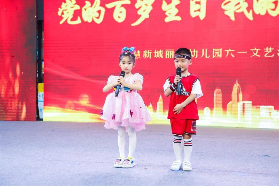 党的百岁生日我的幸福童年早慧新城丽园欢庆六一文艺汇演精彩回顾