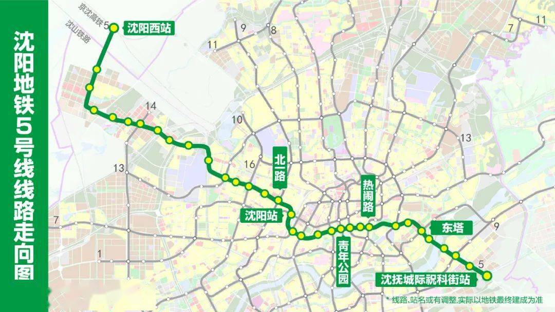 沈阳地铁16号线新规划图片
