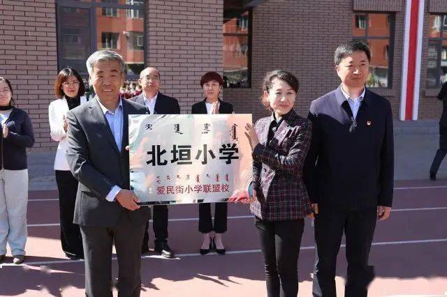 5月28日,新城区举办教育联盟学校揭牌仪式,北垣小学,关帝庙街小学