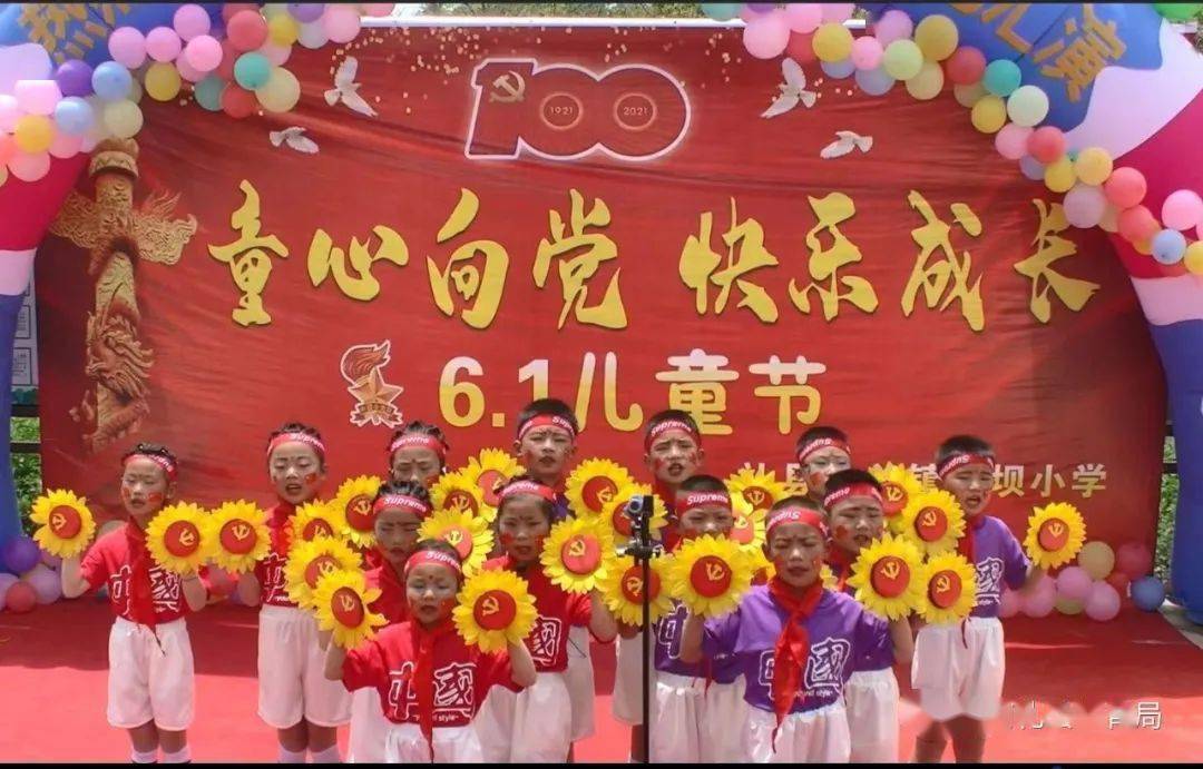 礼县丨童心向党庆六一