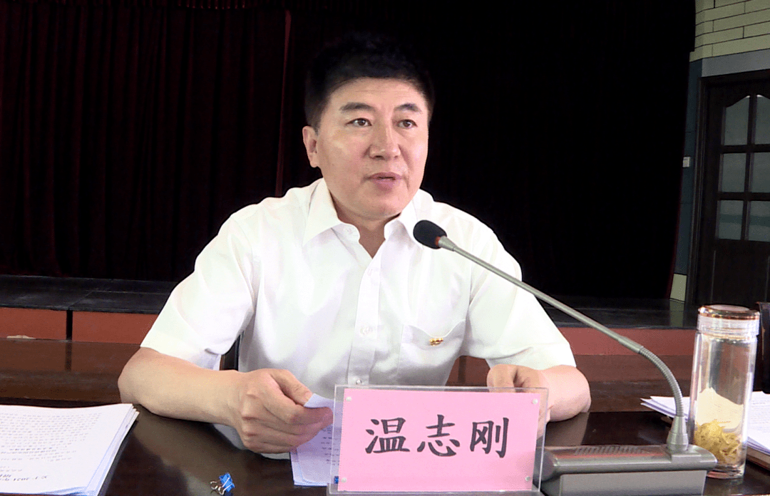 【要闻】县政府当前重点工作推进会议召开 温志刚主持_崔剑雄