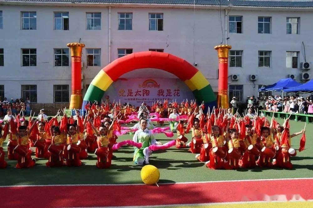 礼县丨童心向党 快乐"六一"_小学
