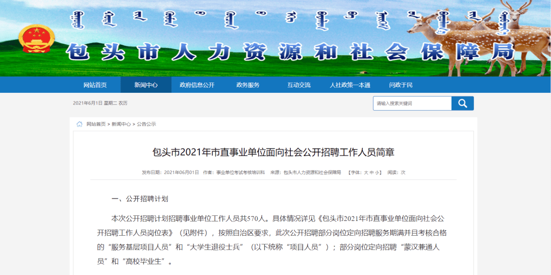 什么叫定向招聘岗位 abfc0ffa1d7e49de9e0fe38ea6bc8930.png