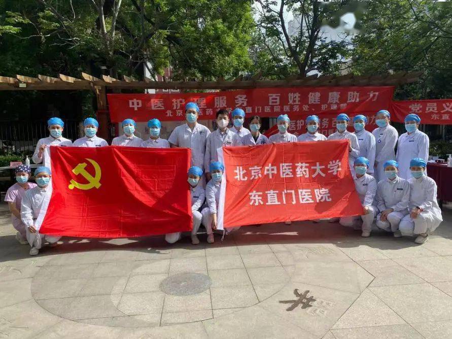 关于北京东直门中医院、价格亲民,性价比高号贩子代挂，加客服微信咨询的信息