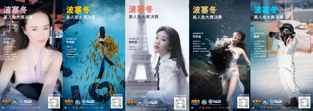 2021波塞冬美人鱼大赛决赛圆满落幕