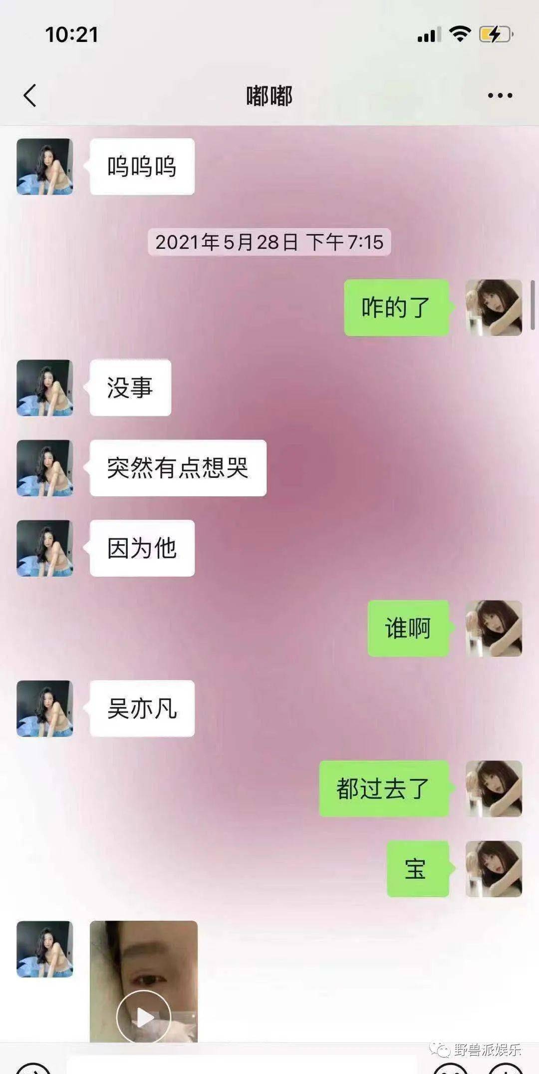又有女友出来锤他了…_吴亦凡