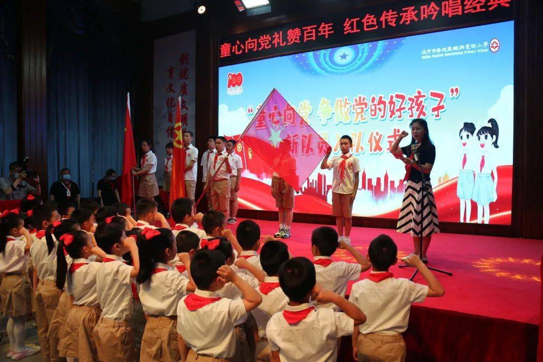 建党百年我光荣加入中国少年先锋队