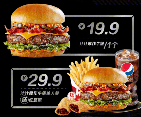 麦当劳和肯德基汉堡王哪个更好吃 fc6de8da8e8c43d8a3adca9ce7bfd781.png