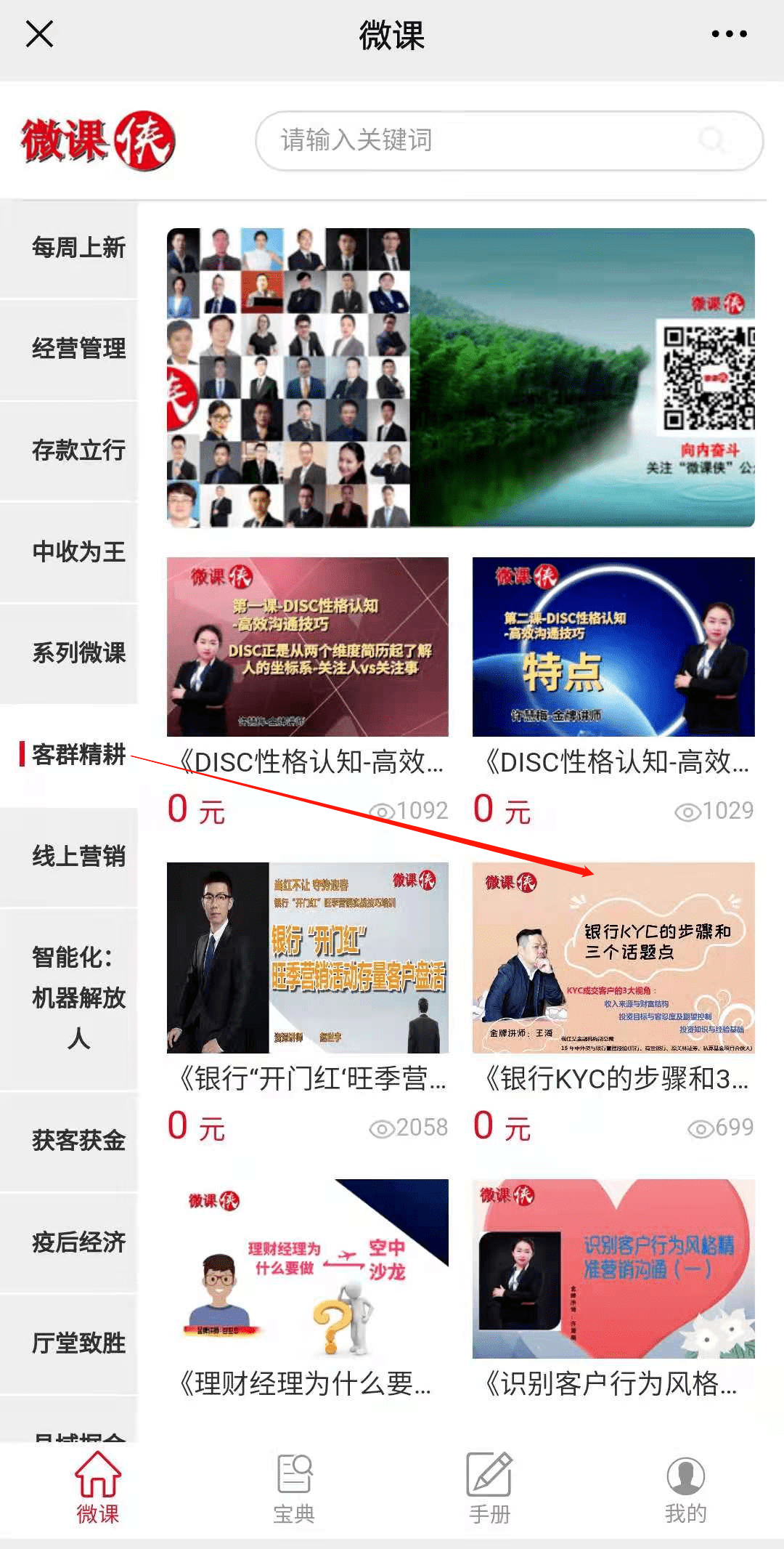 银行人了解客户的三大视角点_搜狐网