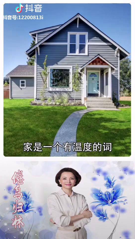 倦鸟归林鱼翔浅底落叶归根这都是对家的渴望也是生命在追寻着一种归宿