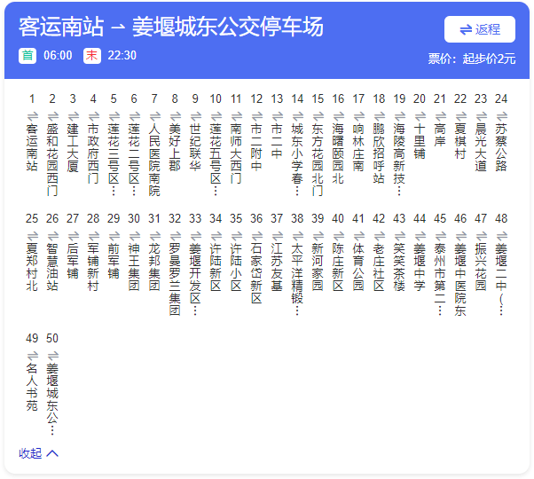 姜堰公交819路线图图片