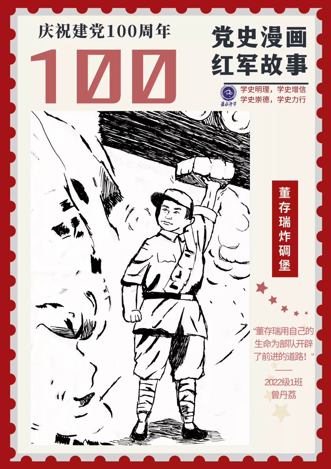 美术课上画党史重庆两江新区中学生用画笔重现革命故事