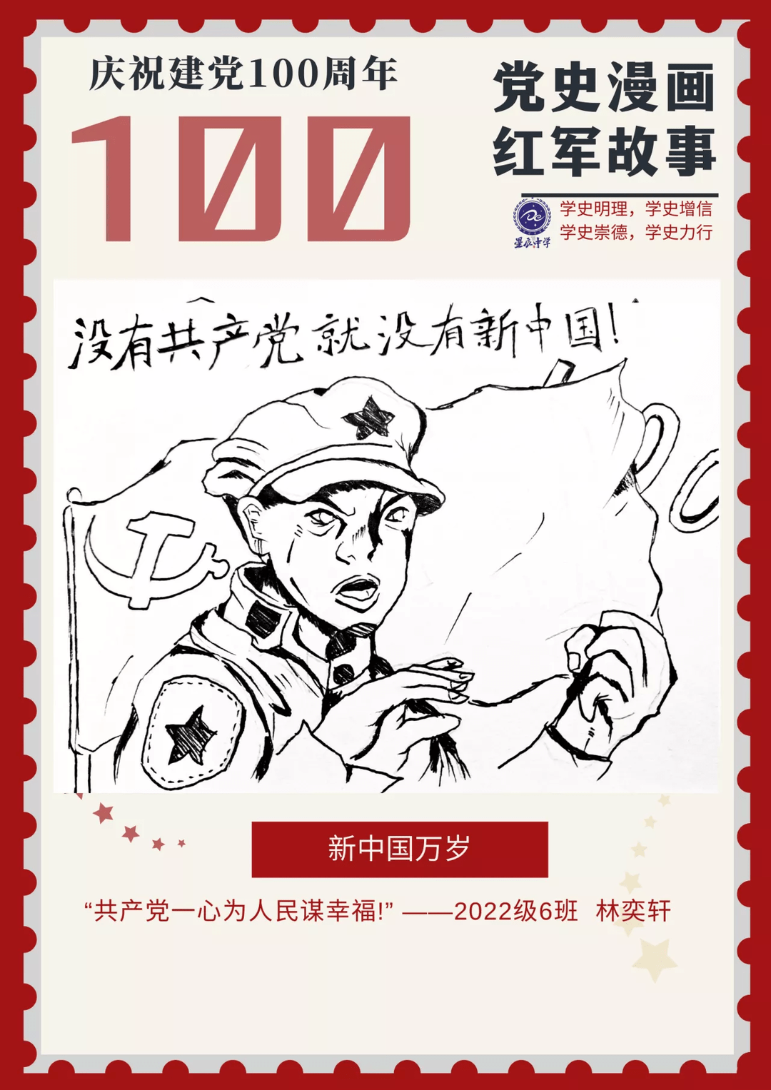 美术课上画党史重庆两江新区中学生用画笔重现革命故事